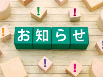 【重要】製品納期および原材料の供給に関するお願い